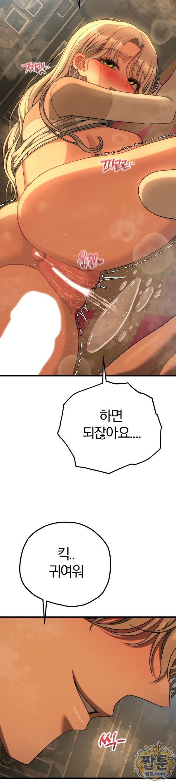 Adult Reading Club Raw Chapter 62 - Page 25