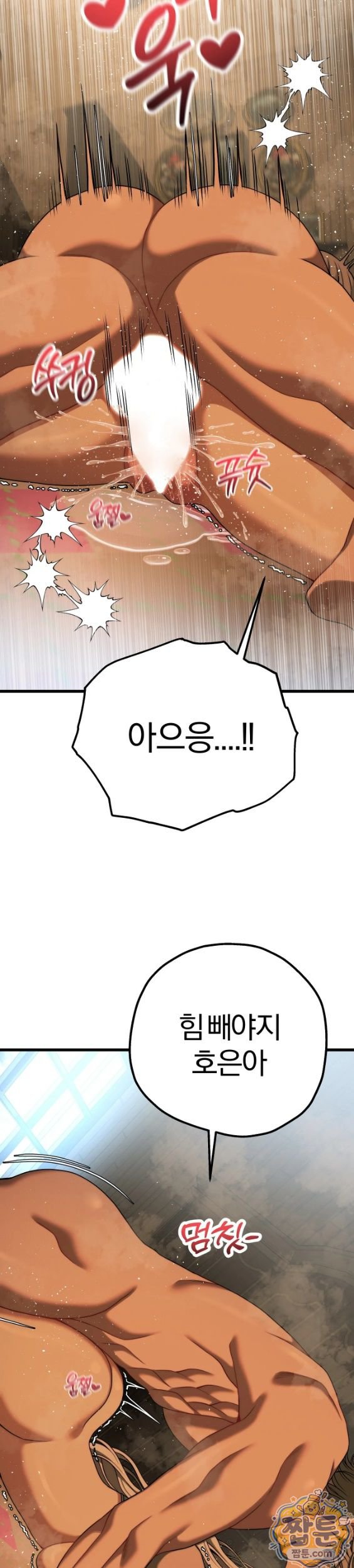 Adult Reading Club Raw Chapter 62 - Page 27