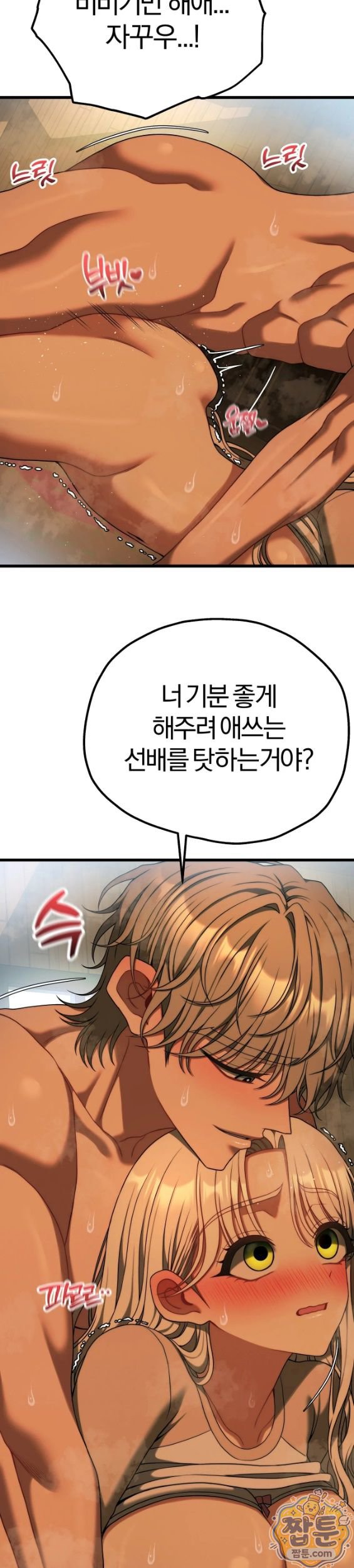Adult Reading Club Raw Chapter 62 - Page 30