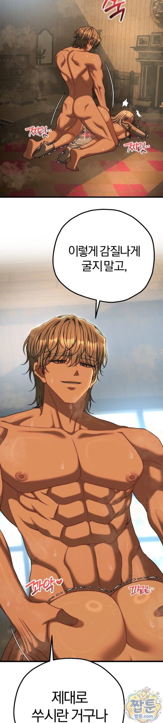 Adult Reading Club Raw Chapter 62 - Page 32