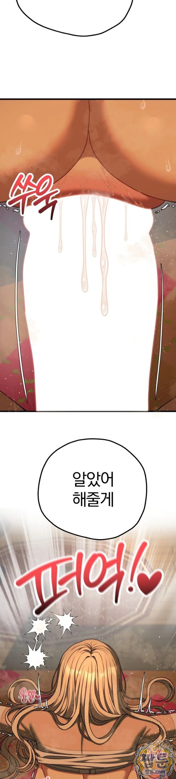 Adult Reading Club Raw Chapter 62 - Page 33