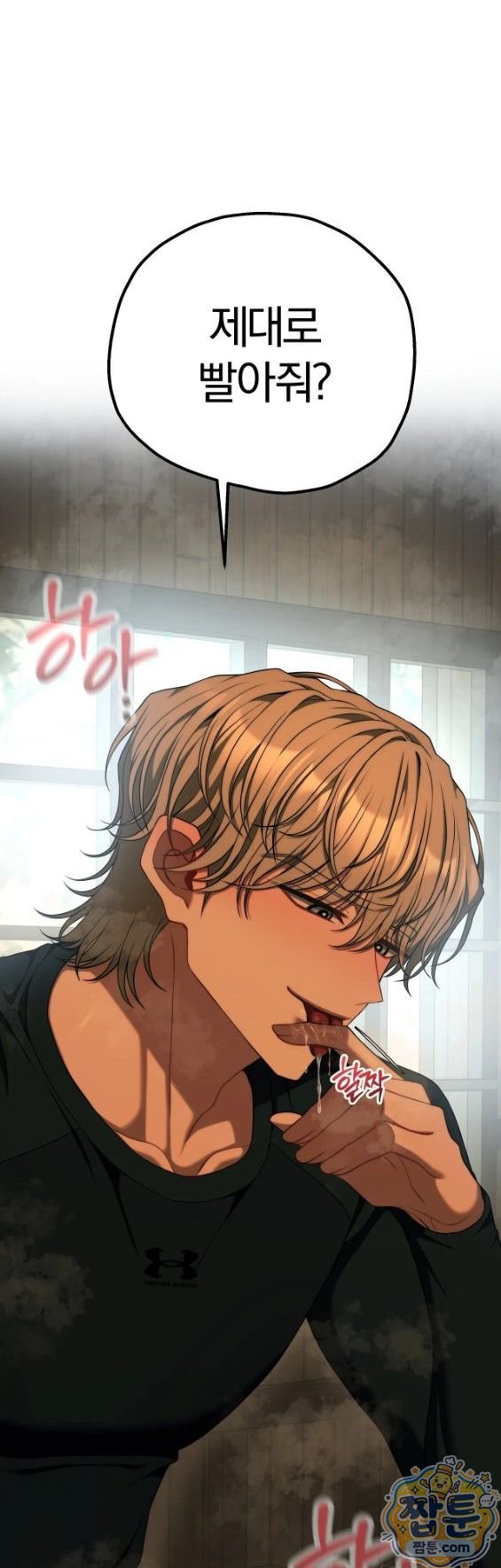 Adult Reading Club Raw Chapter 62 - Page 42