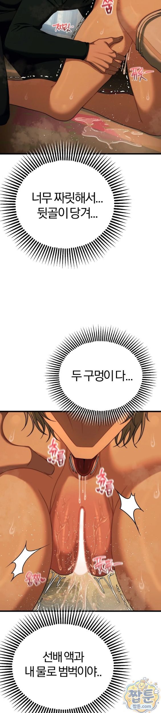 Adult Reading Club Raw Chapter 62 - Page 52
