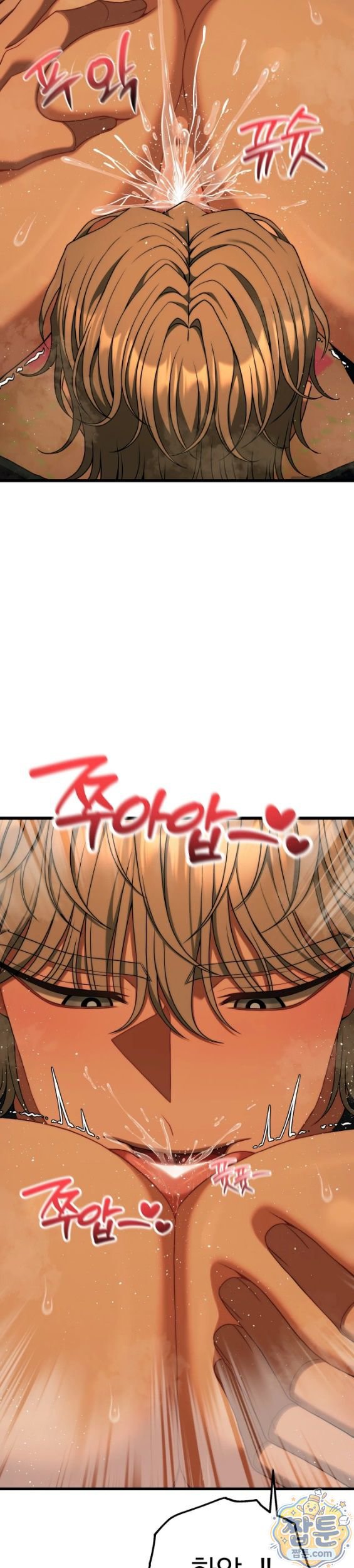 Adult Reading Club Raw Chapter 62 - Page 58