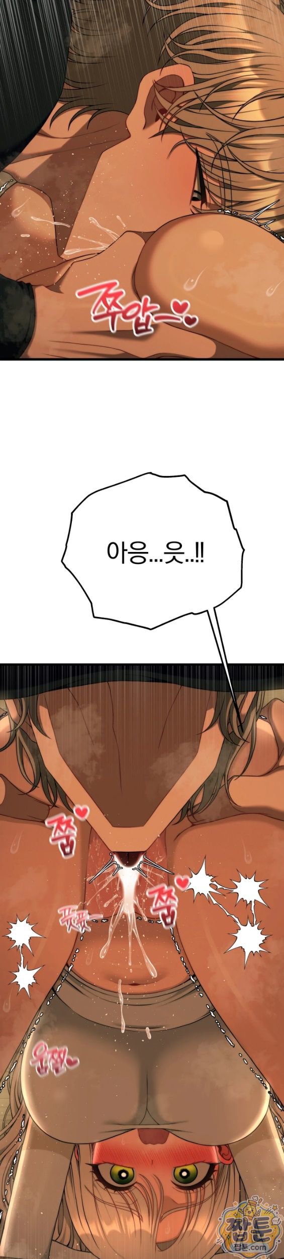 Adult Reading Club Raw Chapter 62 - Page 6