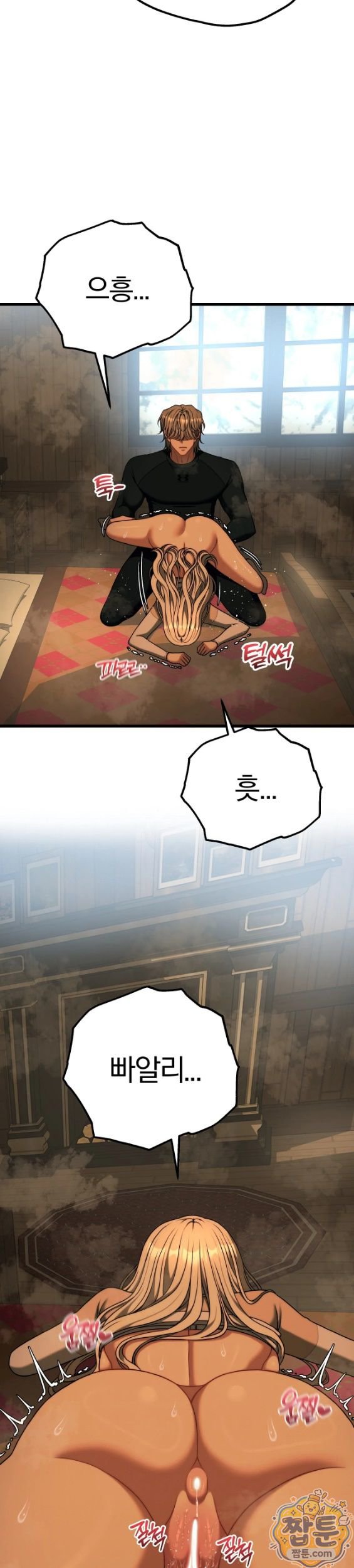 Adult Reading Club Raw Chapter 62 - Page 63