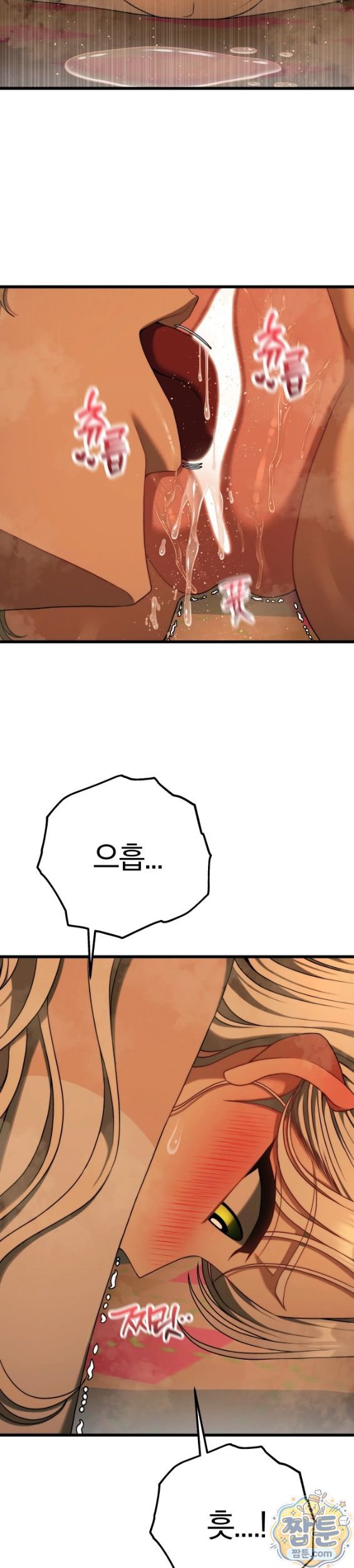 Adult Reading Club Raw Chapter 62 - Page 7