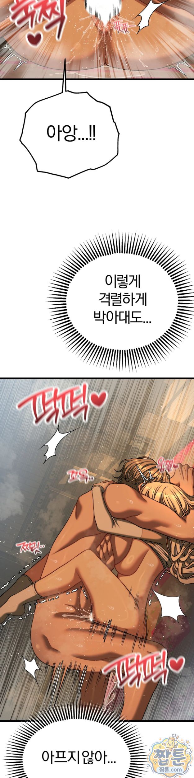 Adult Reading Club Raw Chapter 63 - Page 18