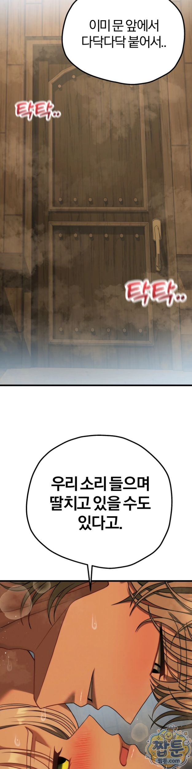 Adult Reading Club Raw Chapter 63 - Page 2
