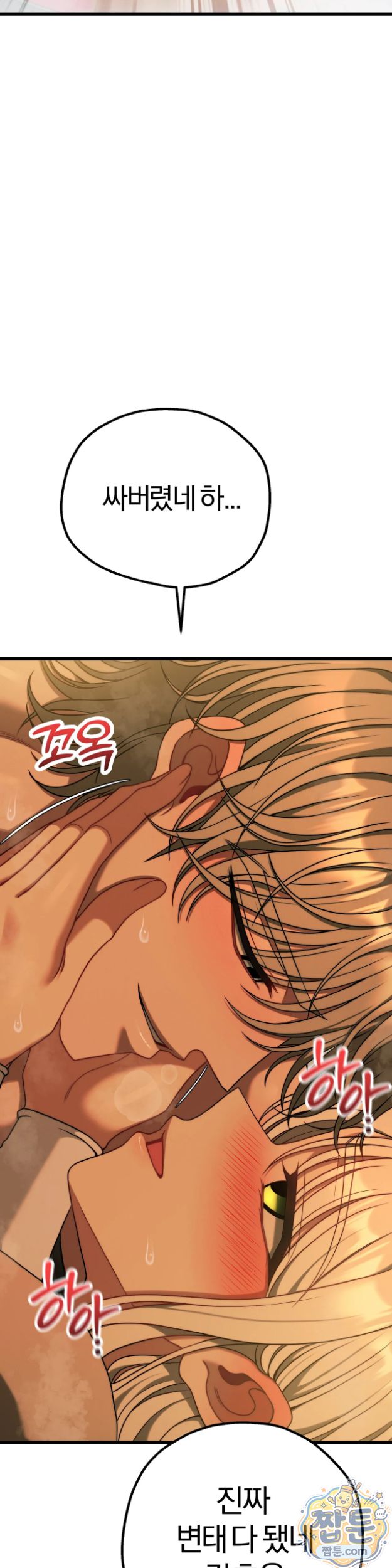 Adult Reading Club Raw Chapter 63 - Page 23