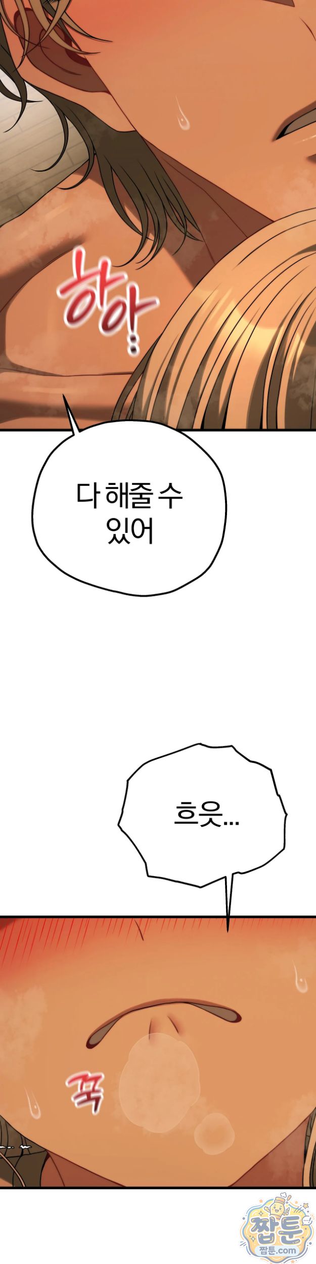 Adult Reading Club Raw Chapter 63 - Page 25