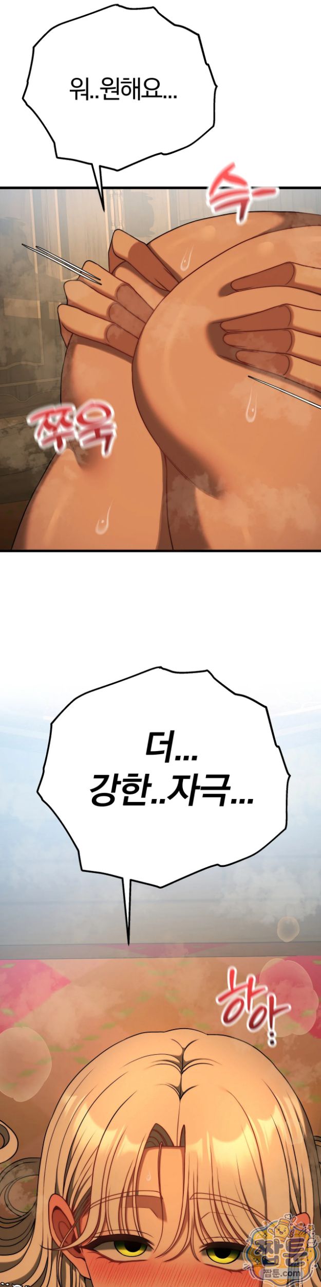 Adult Reading Club Raw Chapter 63 - Page 26