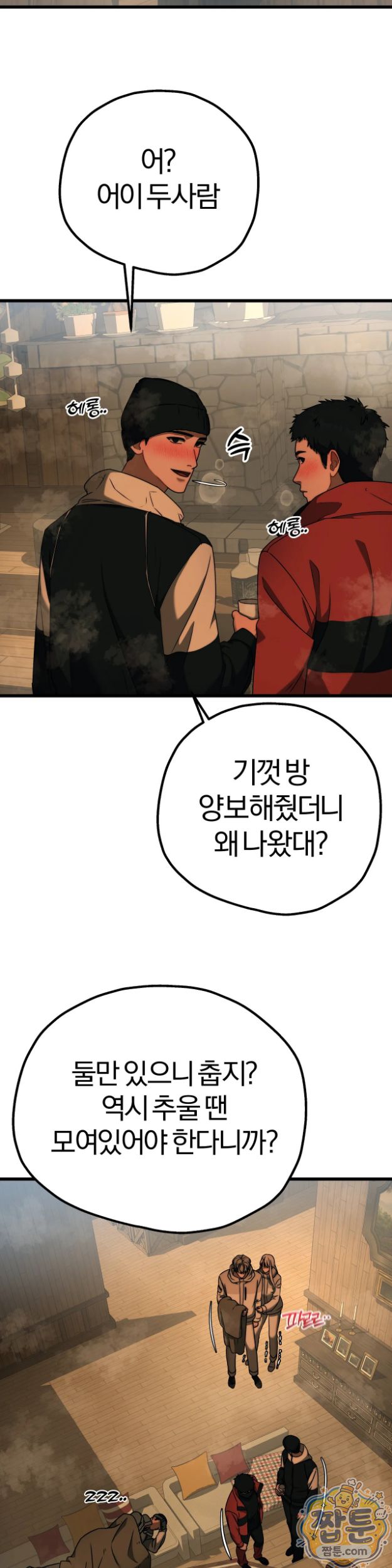 Adult Reading Club Raw Chapter 63 - Page 28