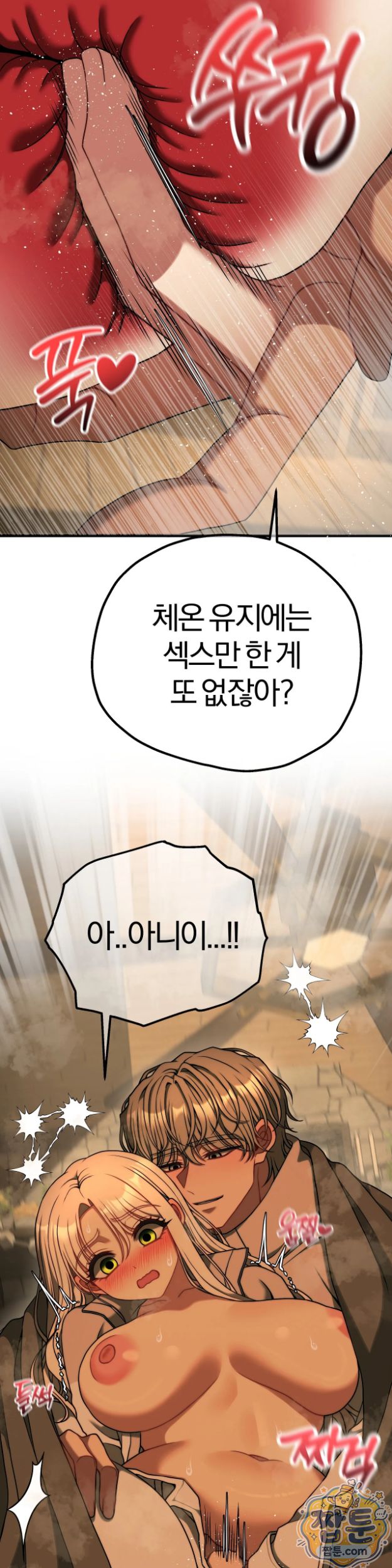 Adult Reading Club Raw Chapter 63 - Page 32