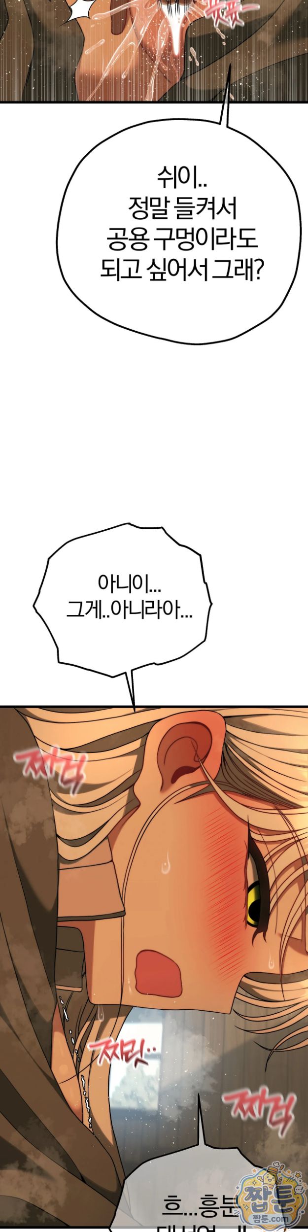 Adult Reading Club Raw Chapter 63 - Page 35