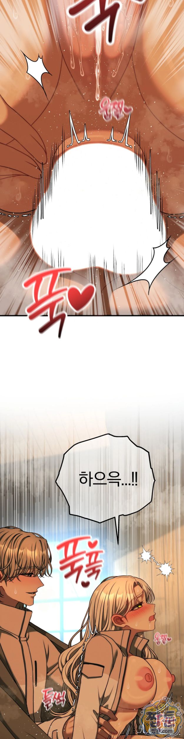 Adult Reading Club Raw Chapter 63 - Page 38