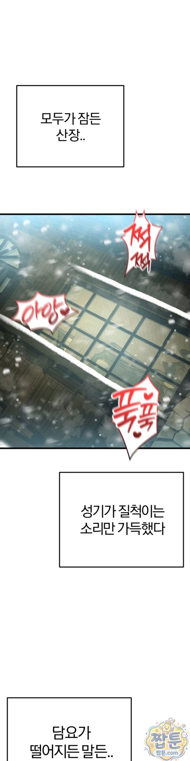 Adult Reading Club Raw Chapter 63 - Page 41