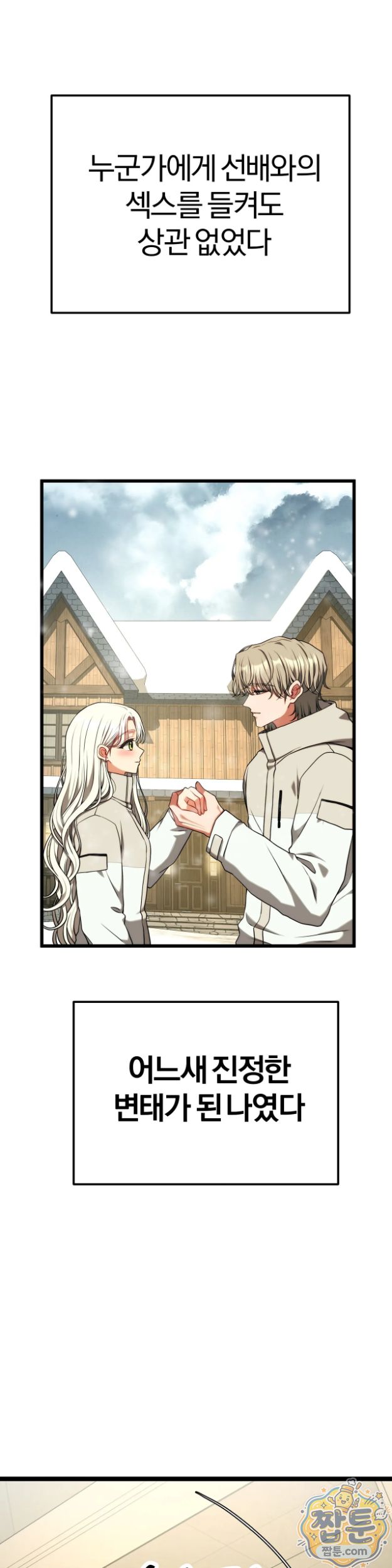 Adult Reading Club Raw Chapter 63 - Page 44