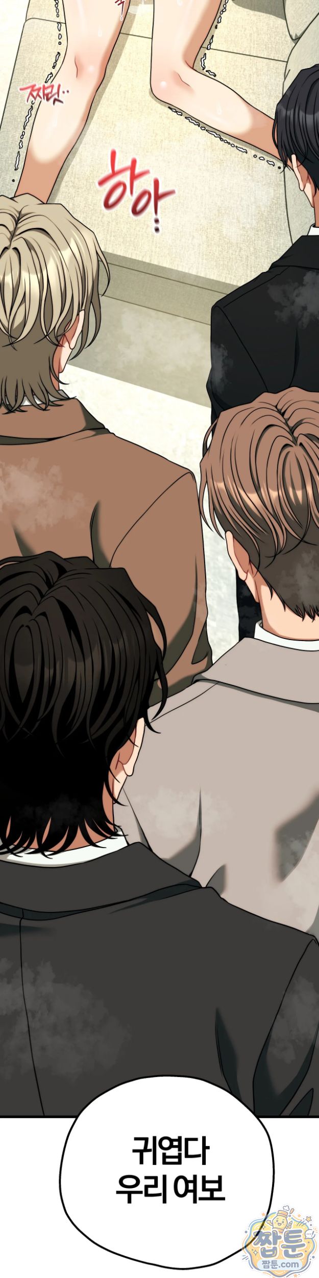 Adult Reading Club Raw Chapter 63 - Page 46
