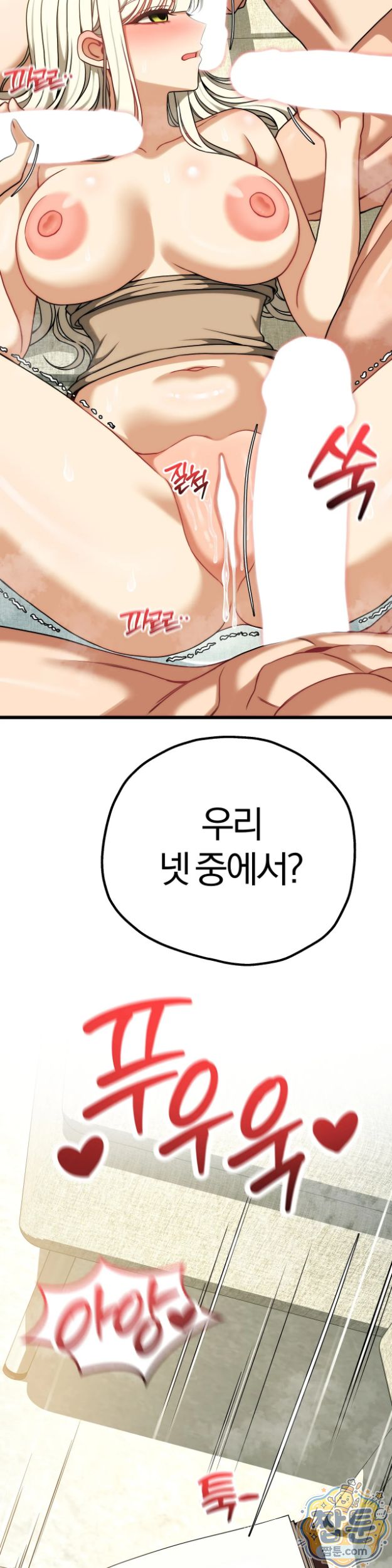 Adult Reading Club Raw Chapter 63 - Page 48
