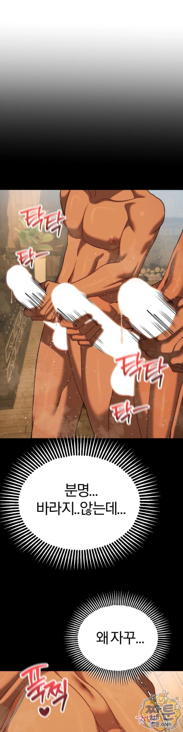 Adult Reading Club Raw Chapter 63 - Page 9