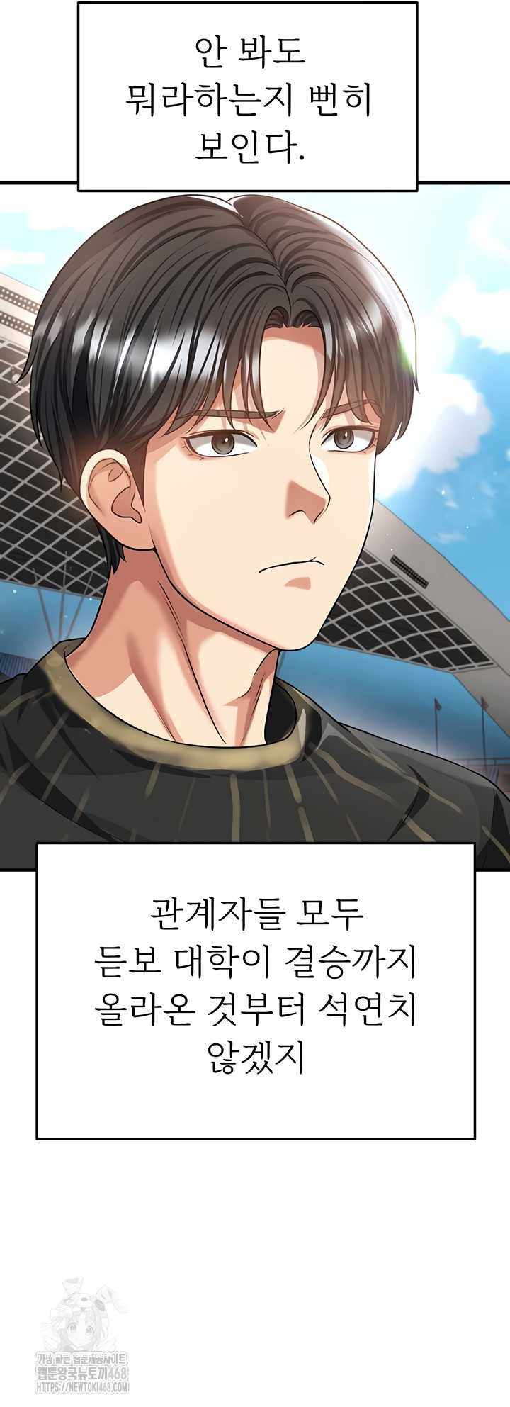 The Hottie’s Good at Football Raw Chapter 40 - Page 57