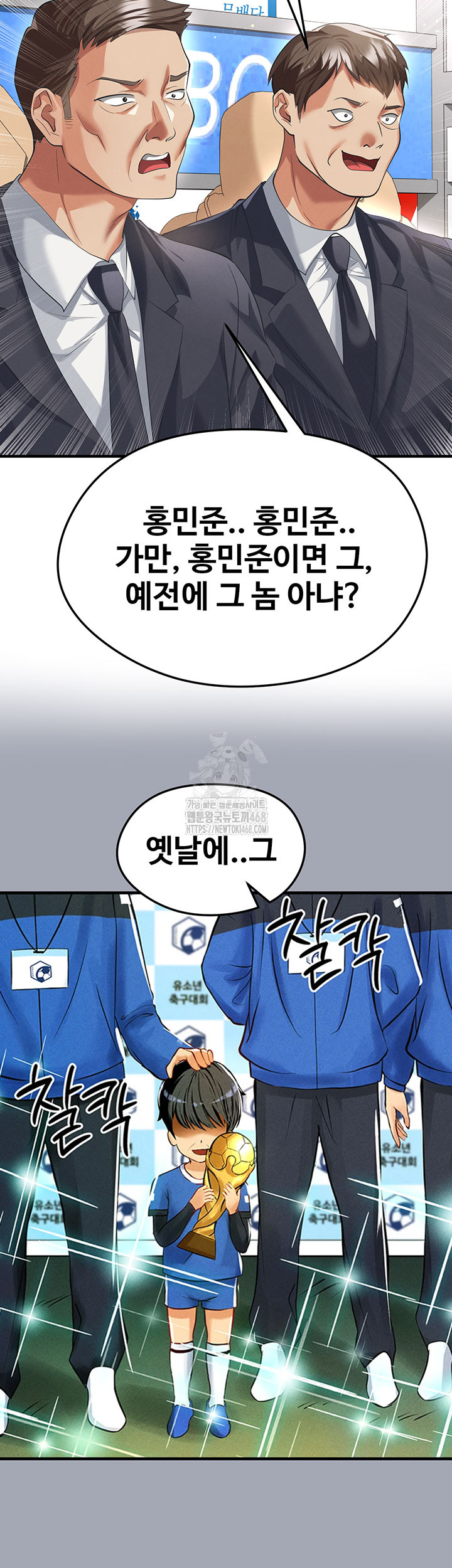 The Hottie’s Good at Football Raw Chapter 42 - Page 2