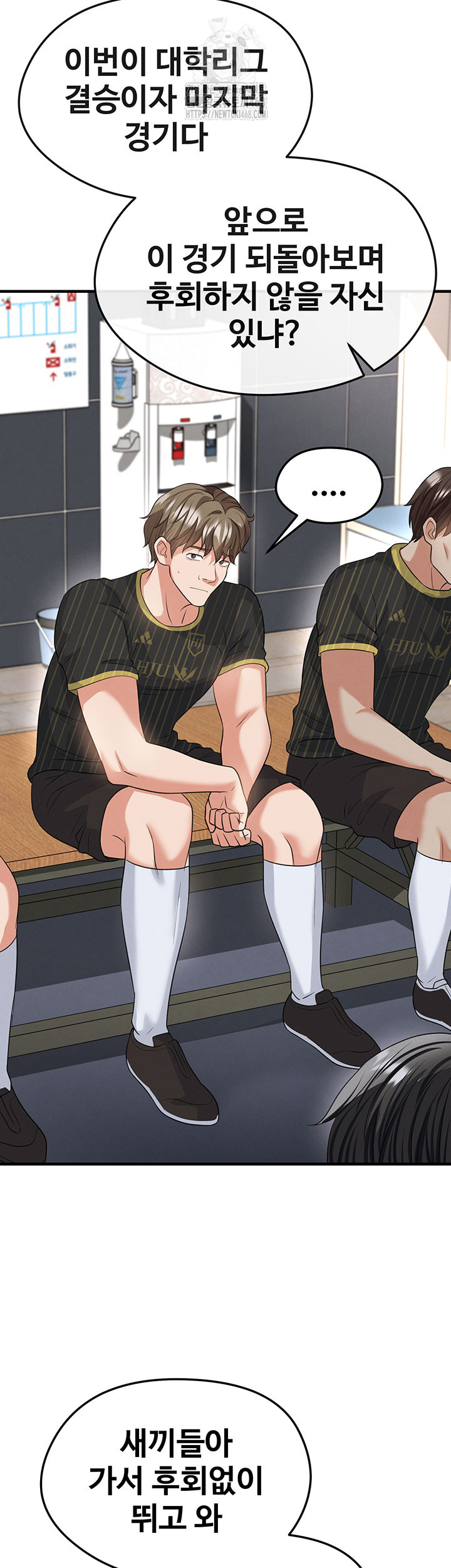 The Hottie’s Good at Football Raw Chapter 42 - Page 30