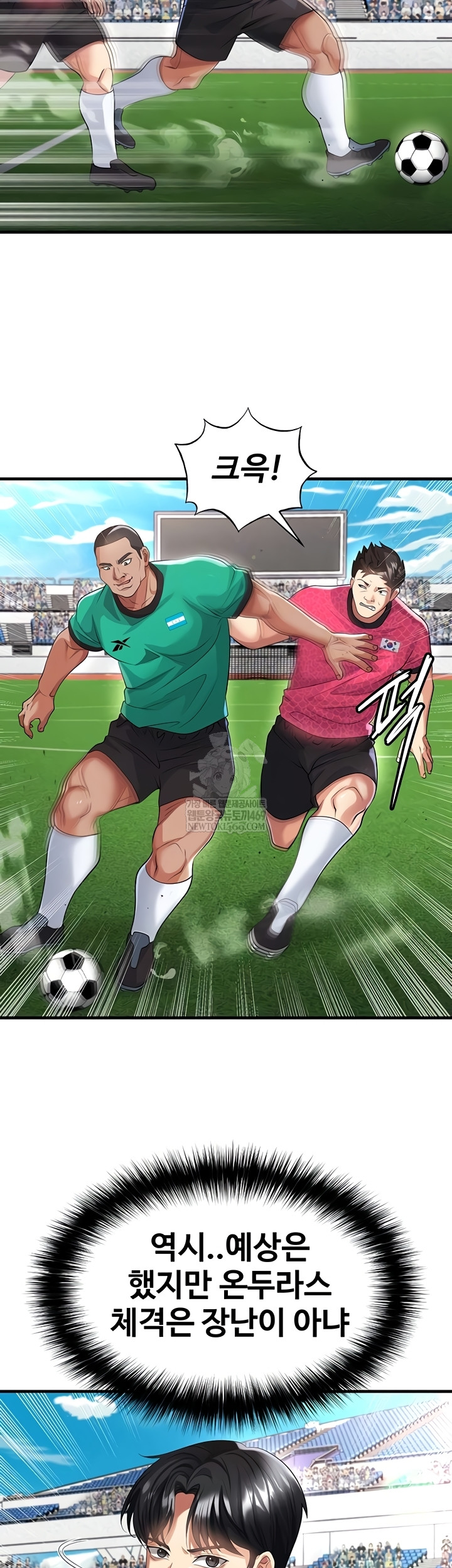 The Hottie’s Good at Football Raw Chapter 46 - Page 11