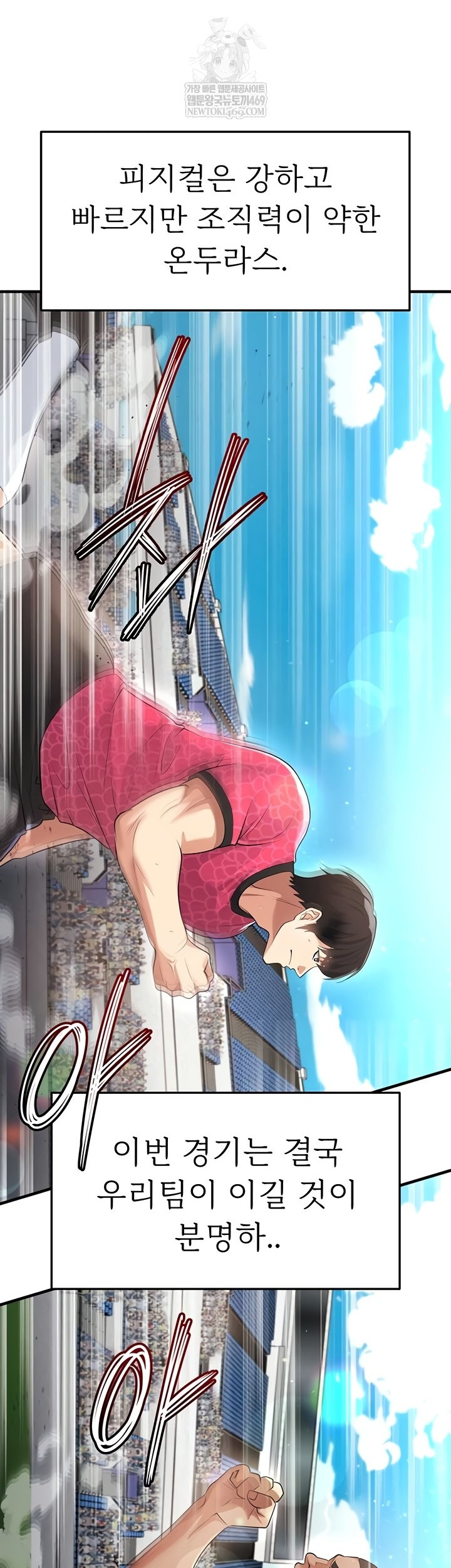 The Hottie’s Good at Football Raw Chapter 46 - Page 14