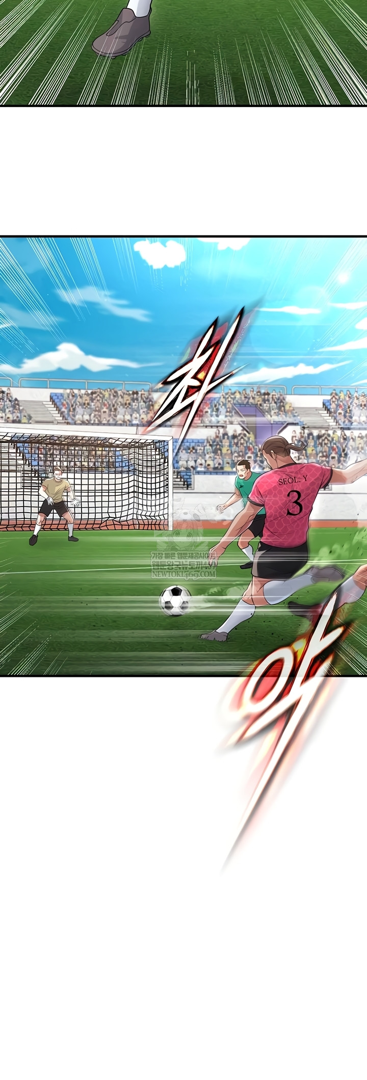 The Hottie’s Good at Football Raw Chapter 46 - Page 27