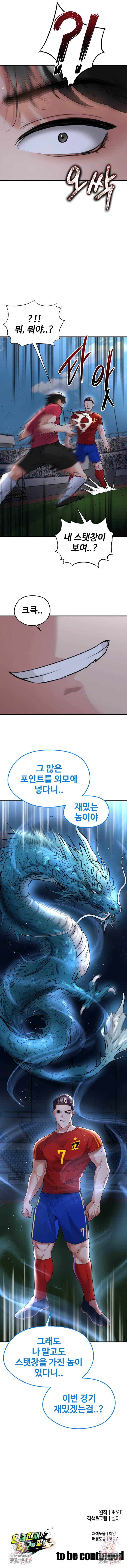 The Hottie’s Good at Football Raw Chapter 50 - Page 10