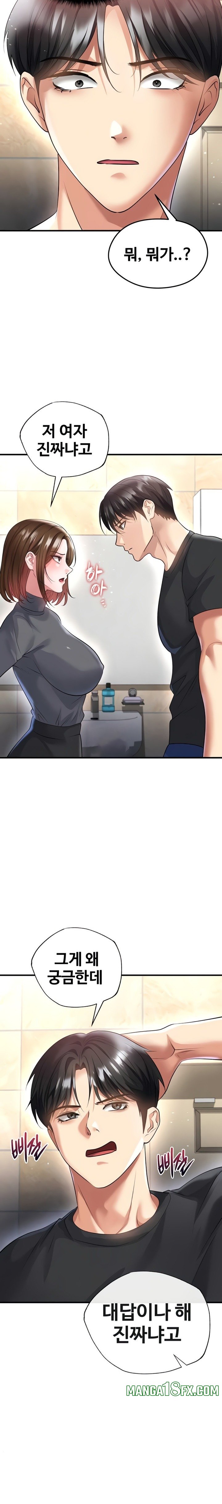 The Hottie’s Good at Football Raw Chapter 52 - Page 23