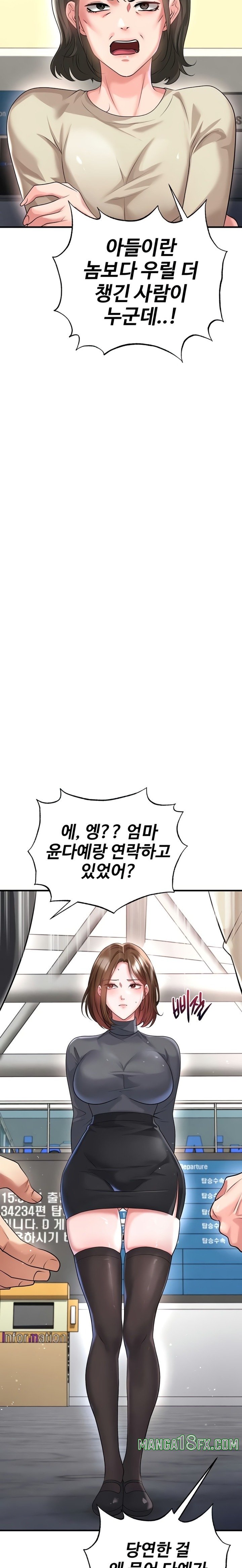 The Hottie’s Good at Football Raw Chapter 52 - Page 8