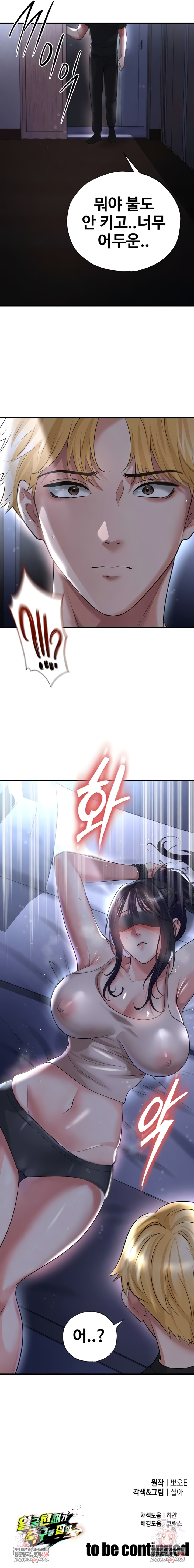 The Hottie’s Good at Football Raw Chapter 53 - Page 9