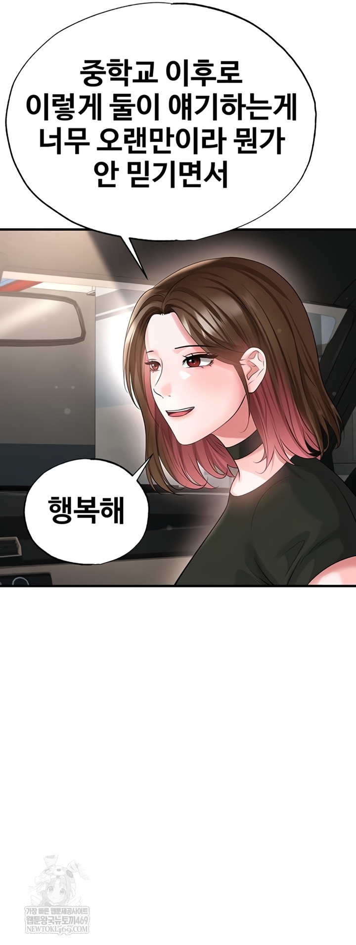 The Hottie’s Good at Football Raw Chapter 57 - Page 14