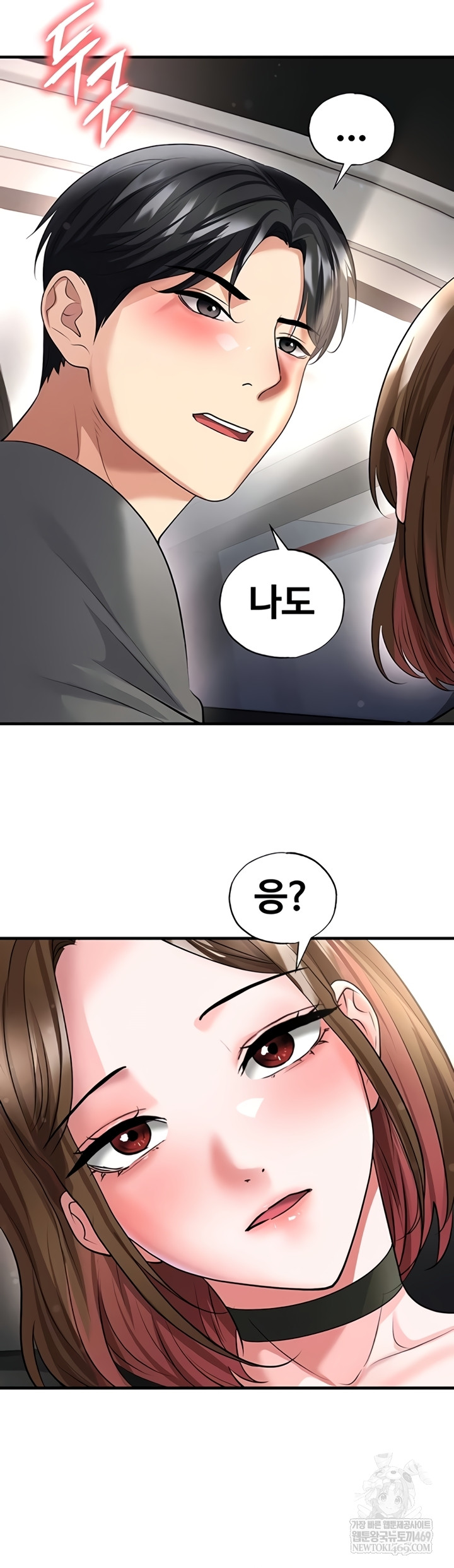 The Hottie’s Good at Football Raw Chapter 57 - Page 16