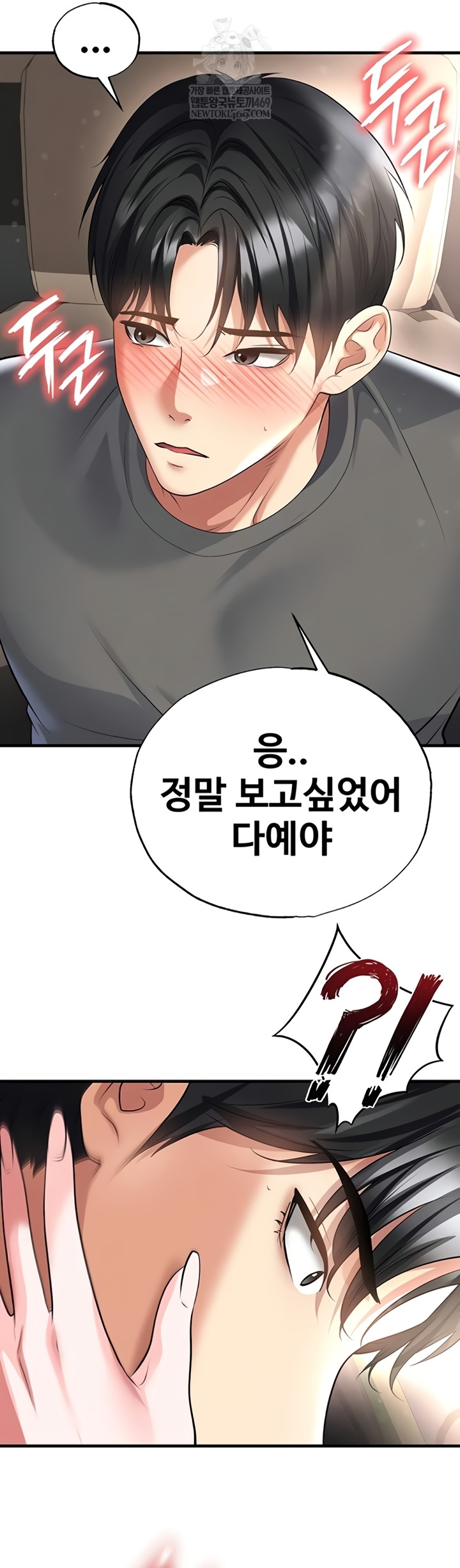 The Hottie’s Good at Football Raw Chapter 57 - Page 22