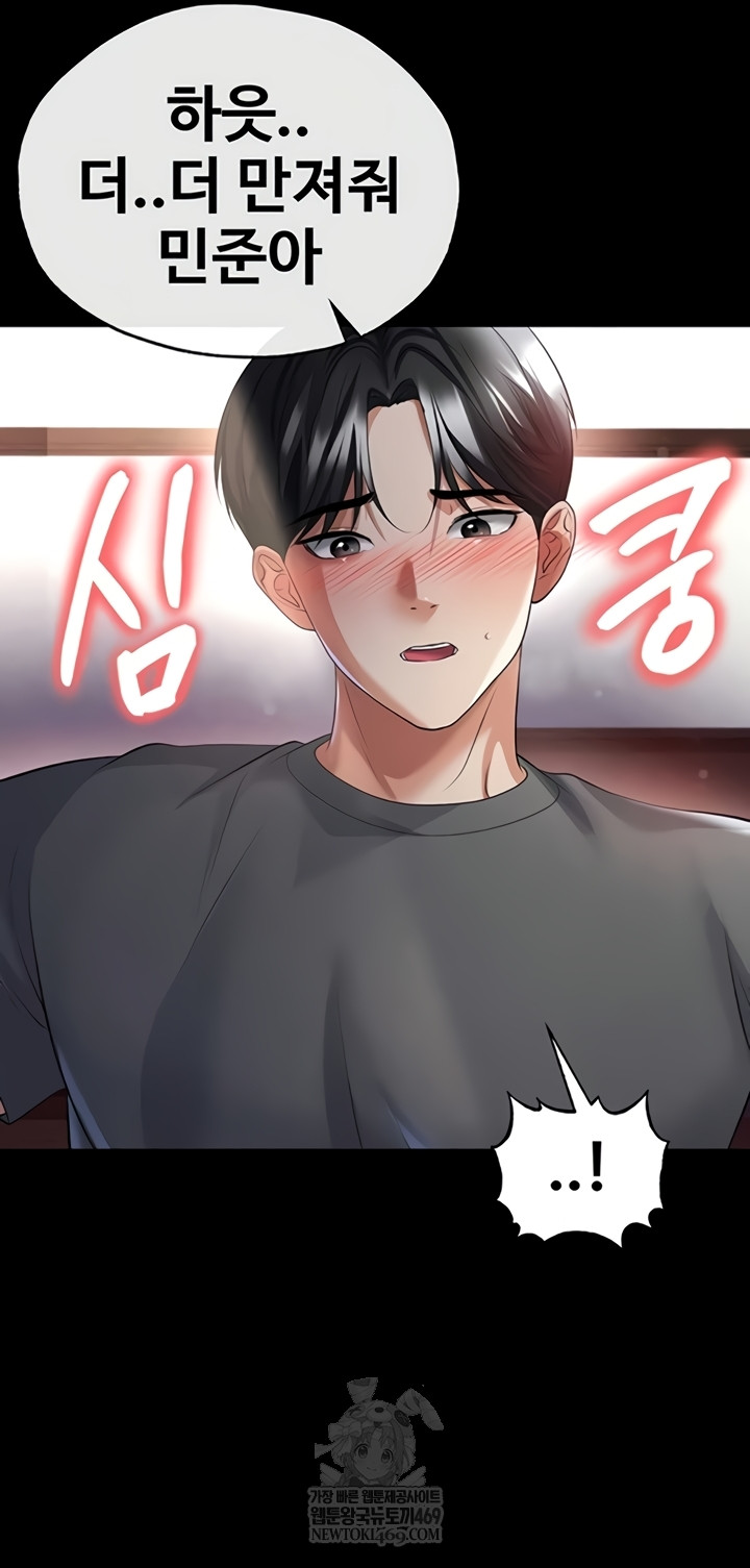 The Hottie’s Good at Football Raw Chapter 57 - Page 39