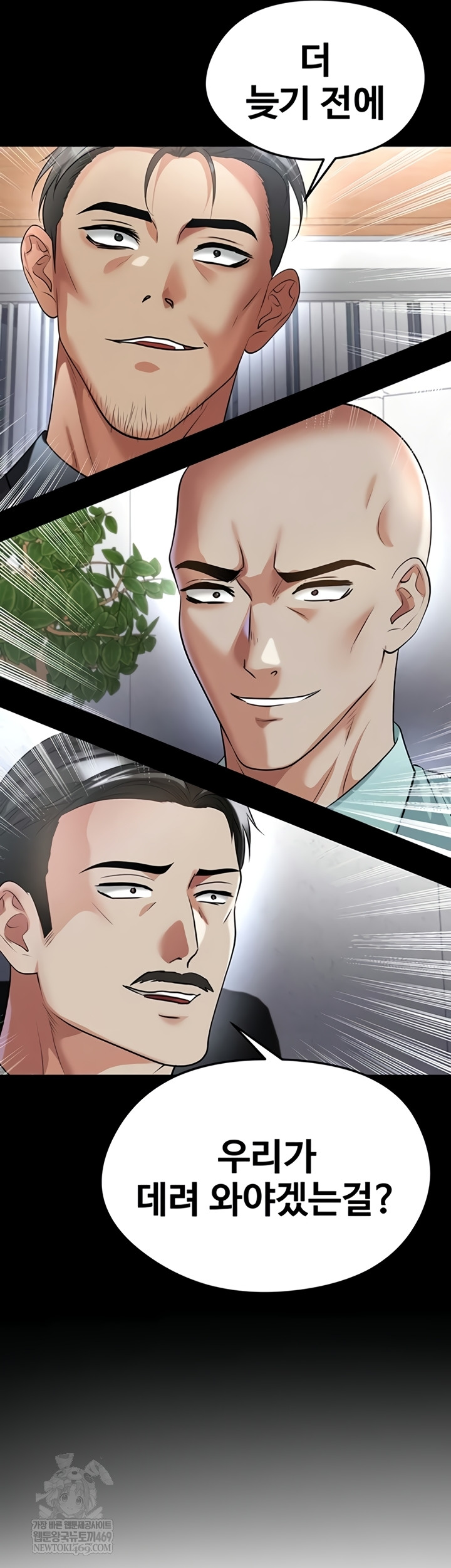 The Hottie’s Good at Football Raw Chapter 57 - Page 4