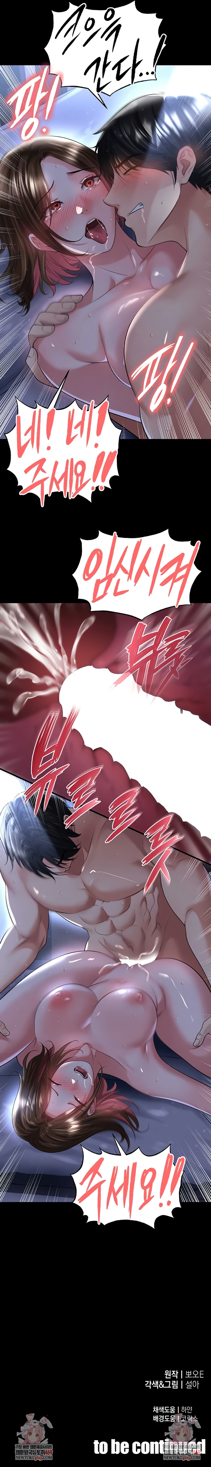 The Hottie’s Good at Football Raw Chapter 58 - Page 10