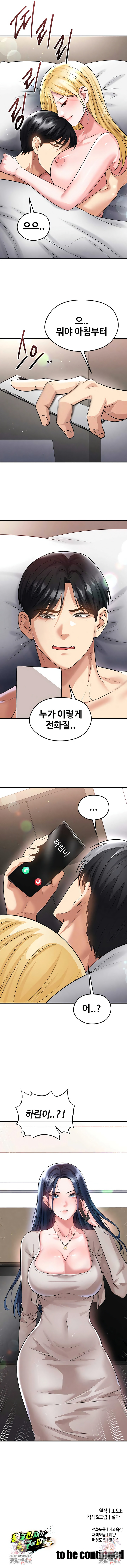 The Hottie’s Good at Football Raw Chapter 63 - Page 9