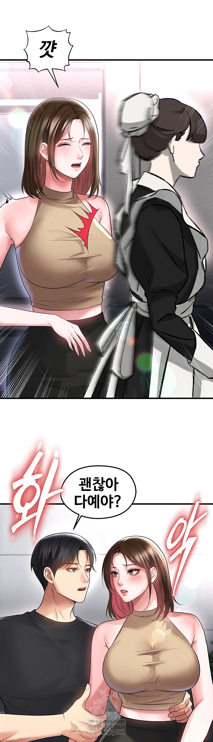 The Hottie’s Good at Football Raw Chapter 66 - Page 14