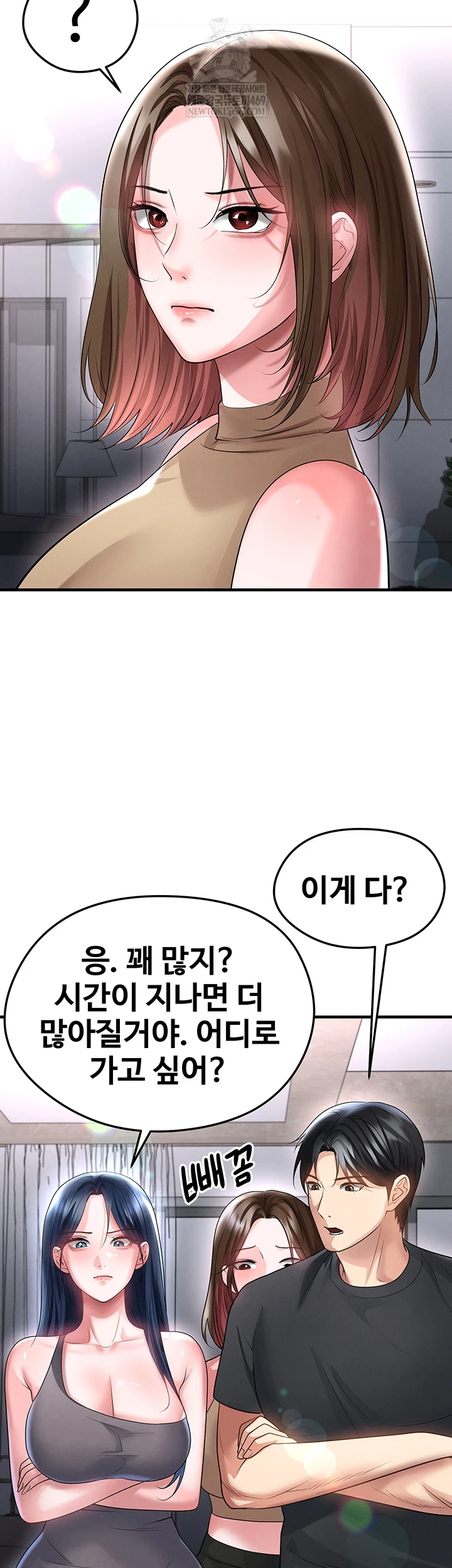 The Hottie’s Good at Football Raw Chapter 66 - Page 18