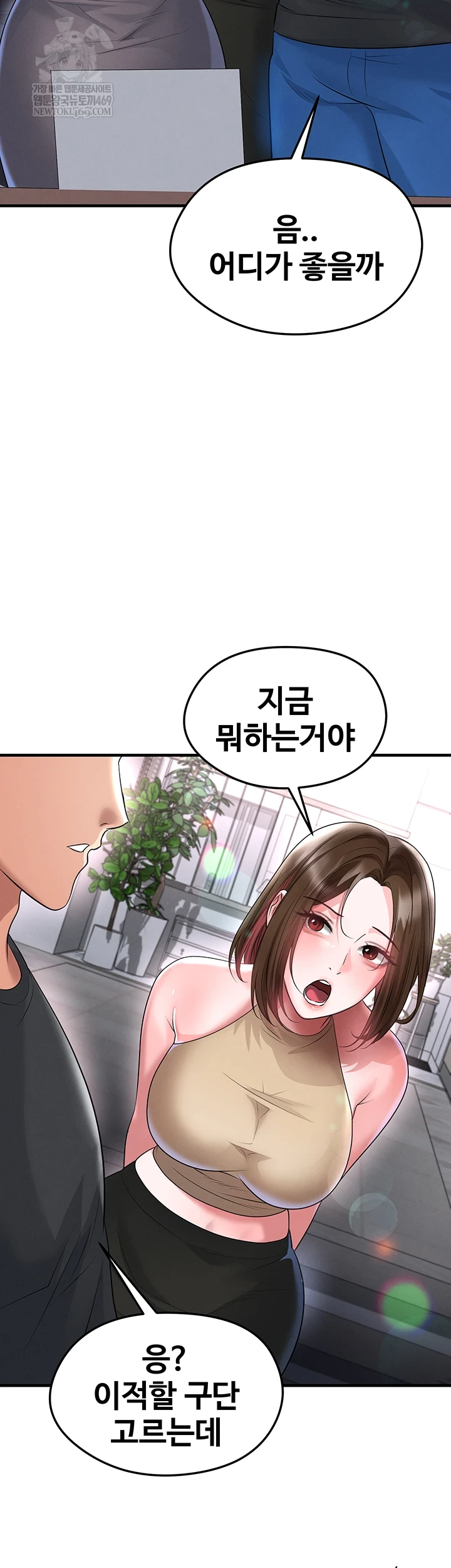 The Hottie’s Good at Football Raw Chapter 66 - Page 19