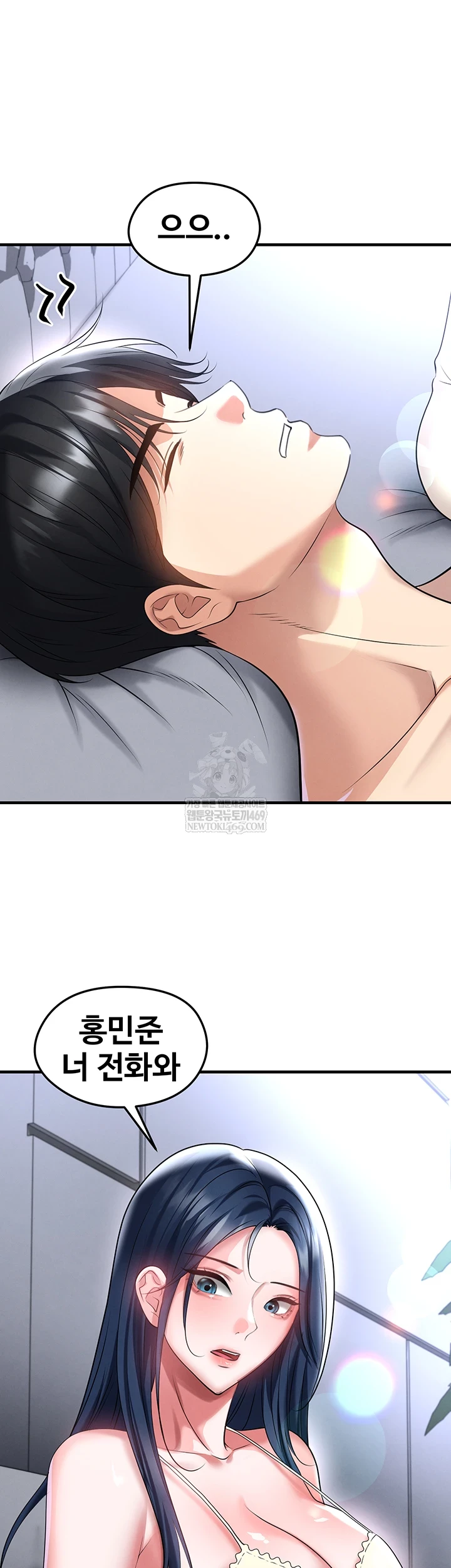 The Hottie’s Good at Football Raw Chapter 66 - Page 2