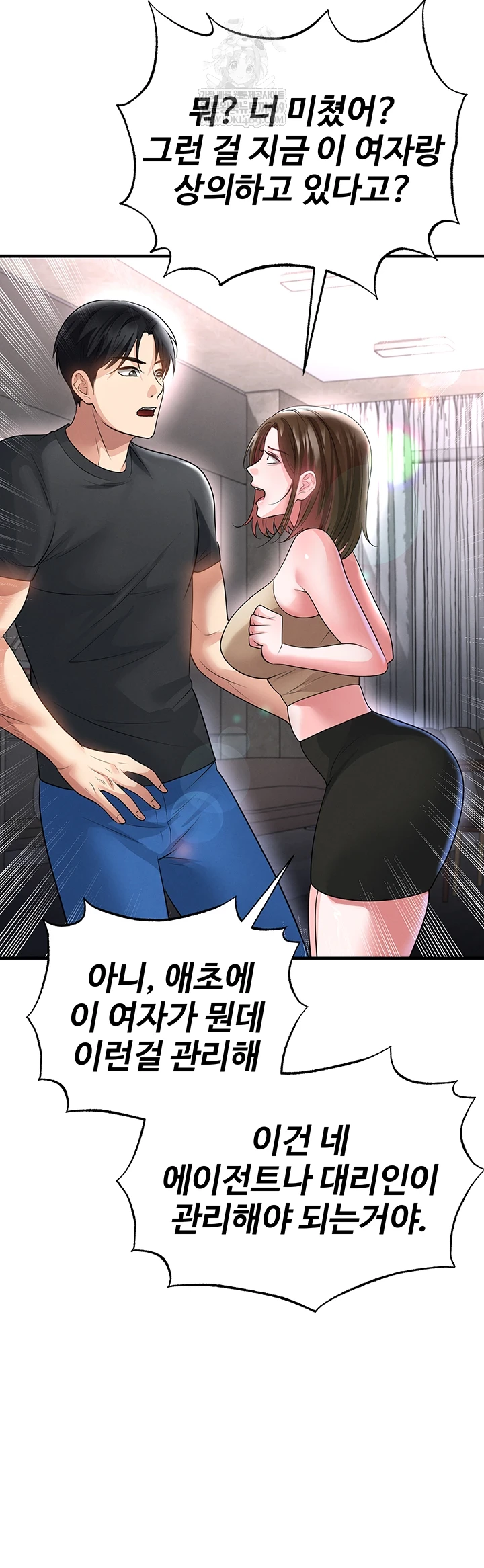 The Hottie’s Good at Football Raw Chapter 66 - Page 20