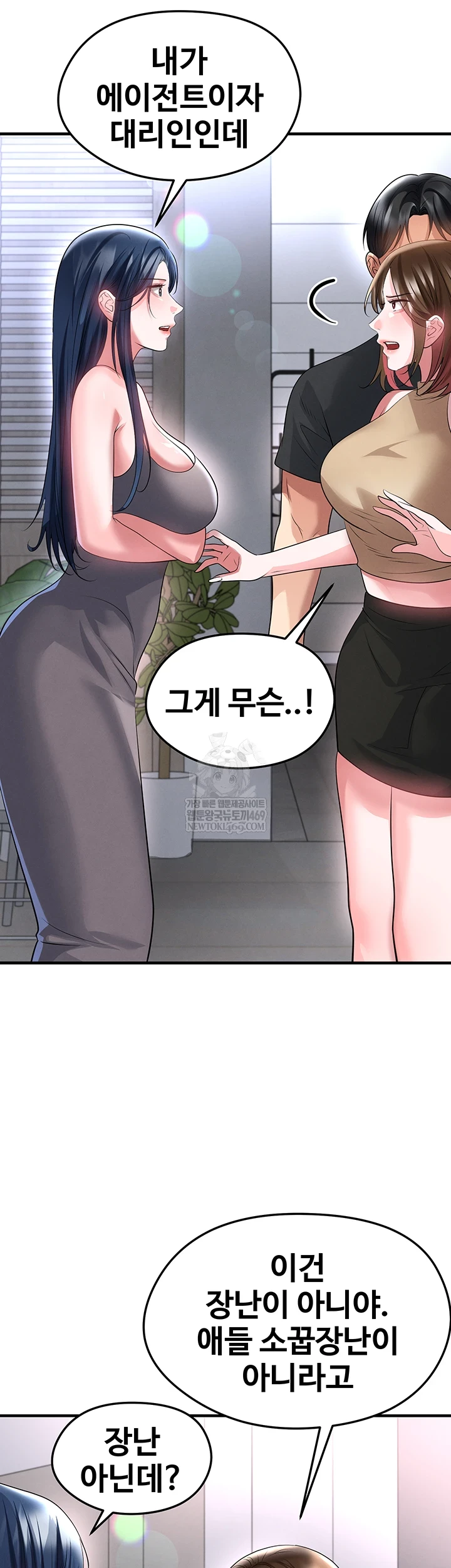 The Hottie’s Good at Football Raw Chapter 66 - Page 21