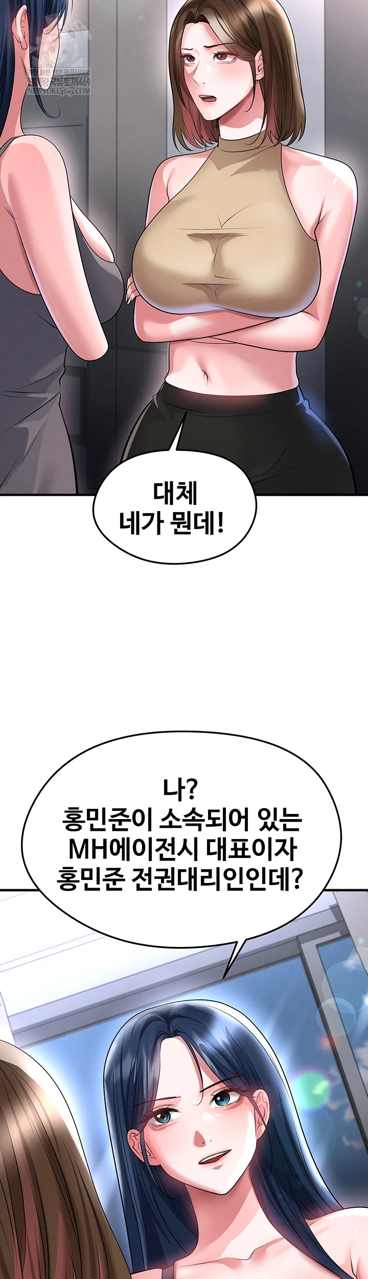 The Hottie’s Good at Football Raw Chapter 66 - Page 22