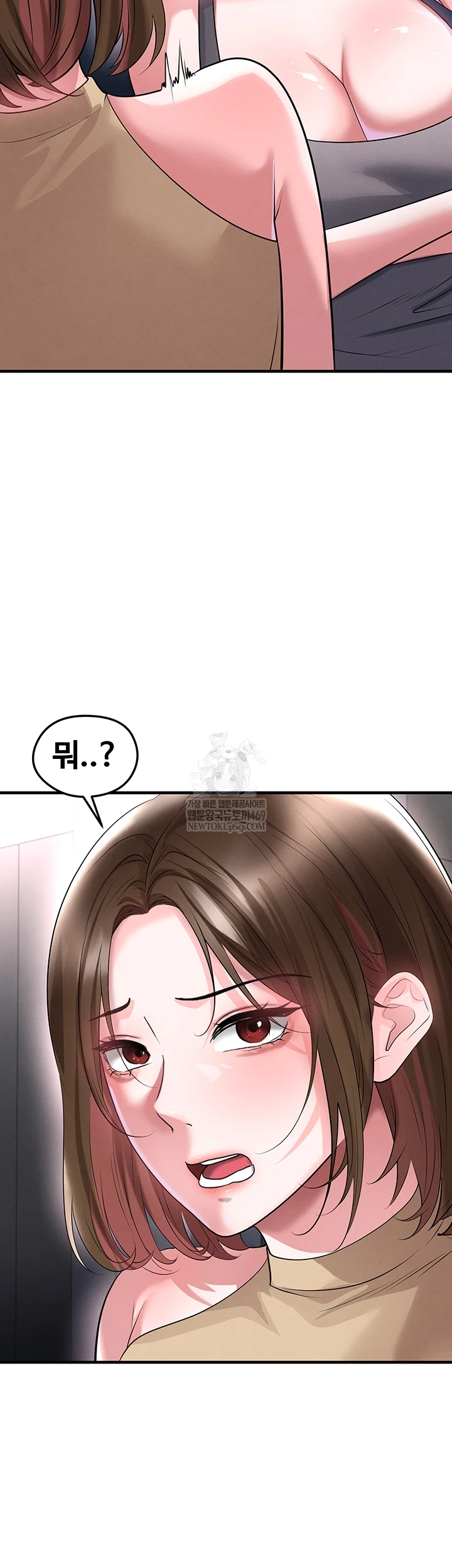 The Hottie’s Good at Football Raw Chapter 66 - Page 23